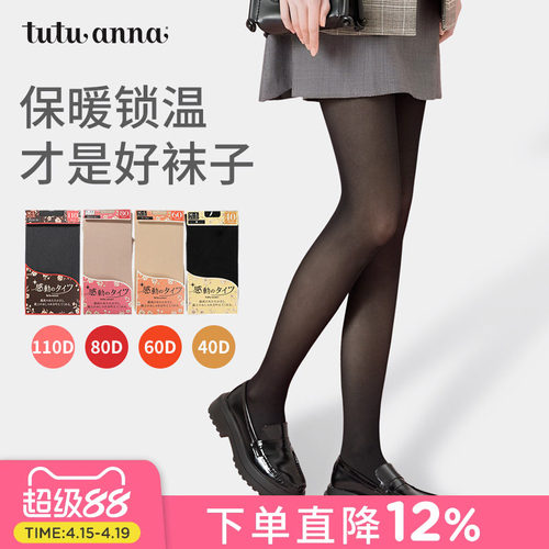 保暖锁温四种厚度随心挑选