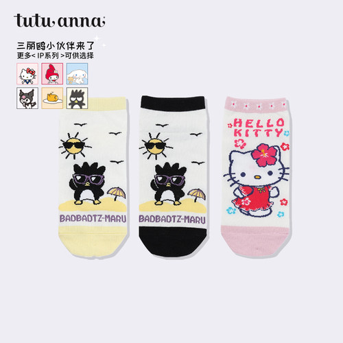 tutuanna隐形春夏女船袜