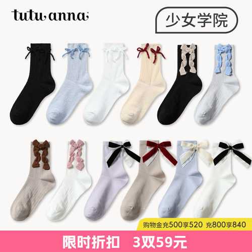 tutuanna秋冬棉质透气中筒袜 纯色表层毛毛装饰短袜子女16cm