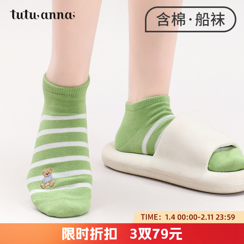 tutuanna春夏短袜女 纯色棉质透气条纹小熊刺绣船袜夏季薄款短袜,女士内衣/男士内衣/家居服,短袜,淘宝优惠券,粉丝福利购,淘宝优惠卷