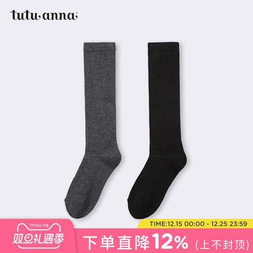 tutuanna极简四季女短袜