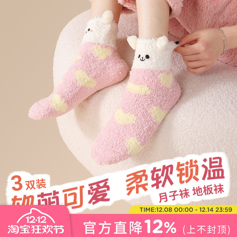 tutuanna防滑保暖地板袜3双装