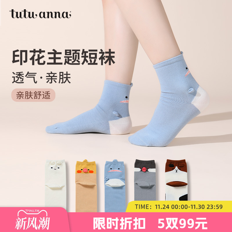 tutuanna可爱女动物短袜