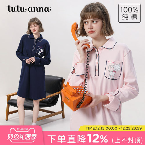 tutuanna春夏女士睡衣 全棉舒适透气可爱长袖翻领家居服睡裙女