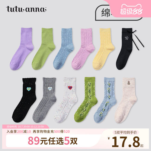 tutuanna纯色简约羊毛袜