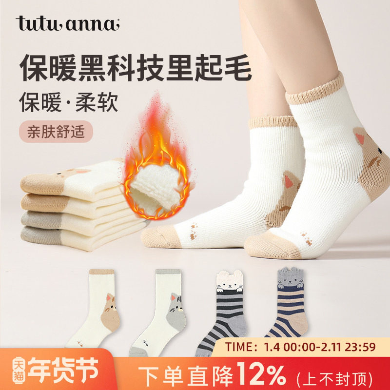tutuanna秋冬加厚袜子女条纹里起毛冬季加绒保暖短袜子女短筒女袜,女士内衣/男士内衣/家居服,短袜,淘宝优惠券,粉丝福利购,淘宝优惠卷