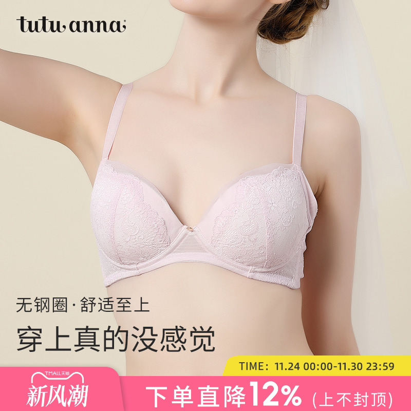 舒适聚拢薄杯上薄下厚文胸