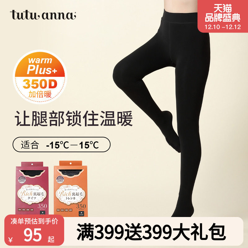 tutuanna秋冬加绒350D光腿神器女打底裤踩脚裤黑色保暖加厚连裤袜