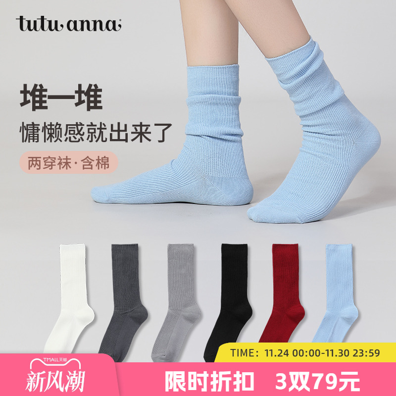 袜子tutuanna抗菌女堆堆袜
