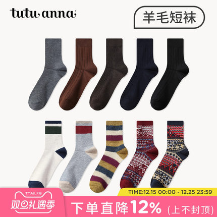 tutuanna秋冬短袜男 纯色复古格纹男士羊毛加厚保暖百搭短袜男