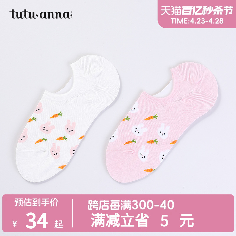 tutuanna隐形春女防滑船袜