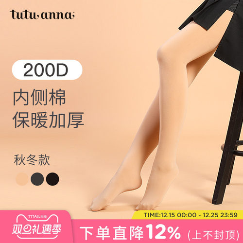 tutuanna纯色内侧保暖打底裤袜