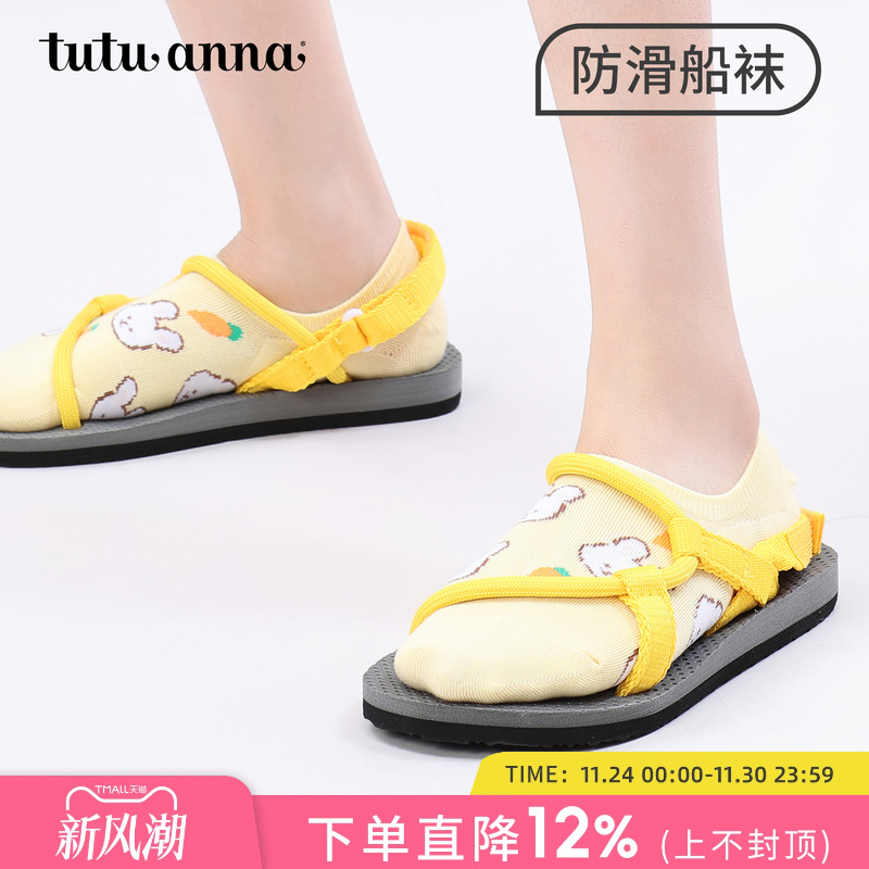 tutuanna夏季女士短袜 纯色可爱动物刺绣防脱棉质透气百搭船袜女