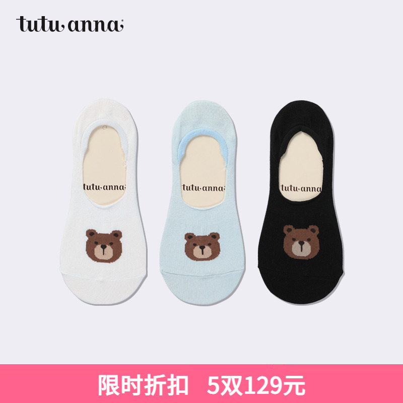 tutuanna袜子女纯色隐形