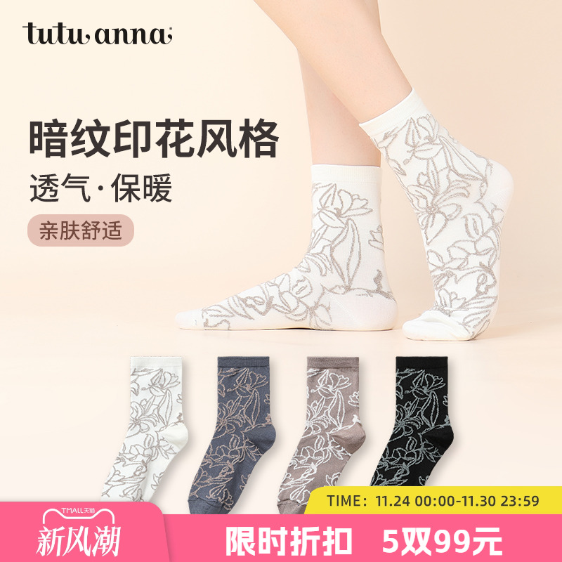 暗色纹路柔软脚感短袜