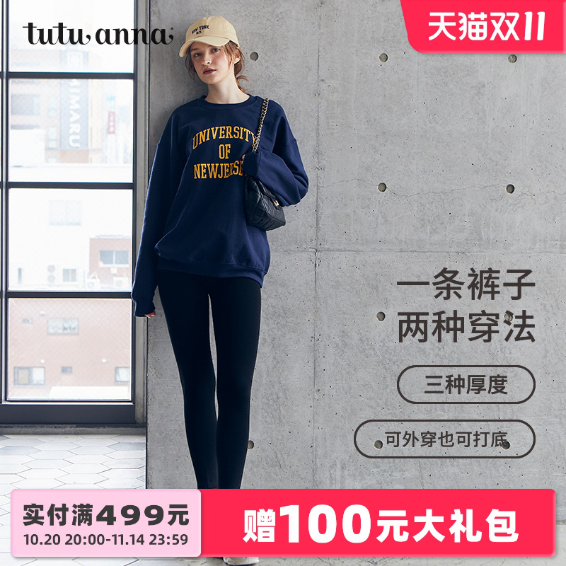 tutuanna秋冬女士加绒加厚打底袜 250D可外穿修身显瘦纯色打底裤