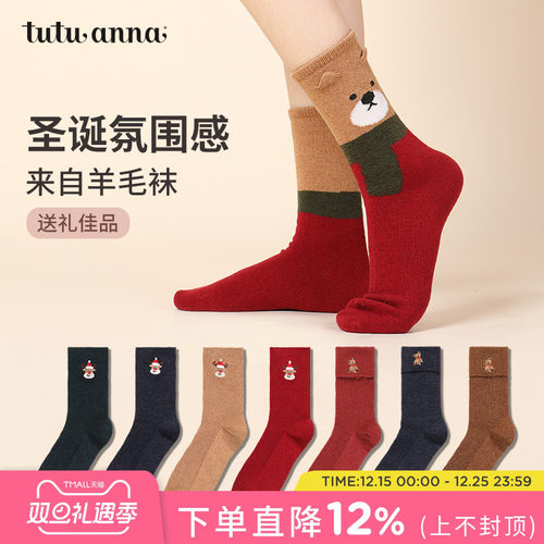 女羊毛的加入够软够保暖短袜