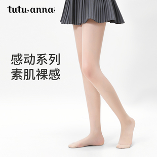 tutuanna夏天絲襪女薄款 防勾絲肉色美膚光腿神感動(dòng)美肌絲襪裸感