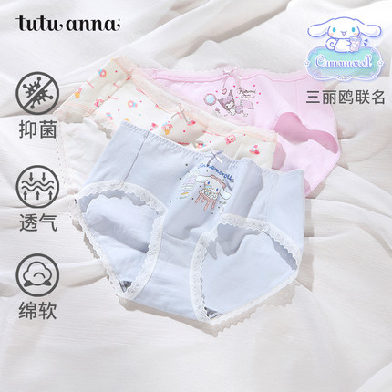 tutuanna三角内裤女士2026夏季新薄款可爱纯棉三丽鸥少女日系抗菌