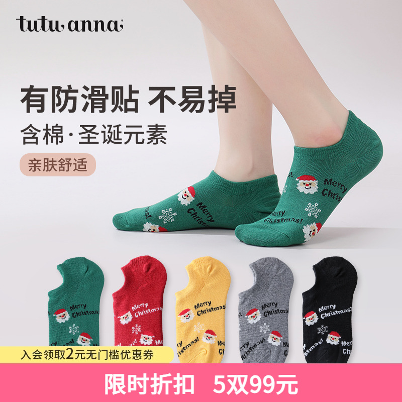 tutuanna夏季船袜女 薄款棉质透气圣诞风印花浅口隐形防滑船袜女