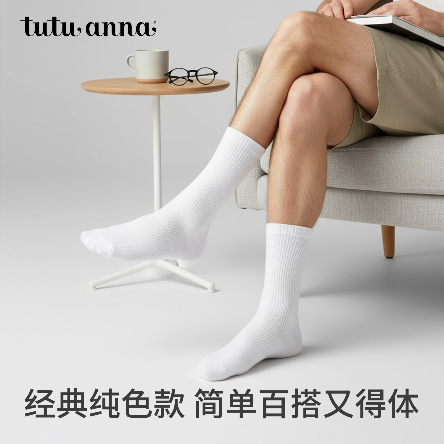 【5双129元】tutuanna秋冬短袜男纯色复古格纹男士羊毛加厚保暖百