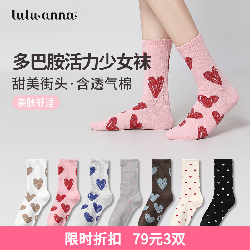 tutuanna春秋女士棉袜 少女运动提花刺绣短筒百搭女袜透气短袜女