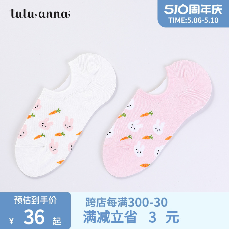 tutuanna隐形春女防滑船袜