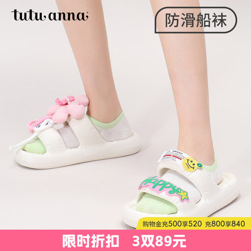 tutuanna夏季短袜女 纯色三丽鸥刺绣防滑不掉跟棉质透气百搭船袜