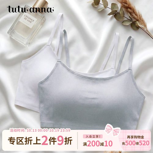 tutuanna夏季内衣女 纯色速干无痕无背扣背心式美背隐形文胸女