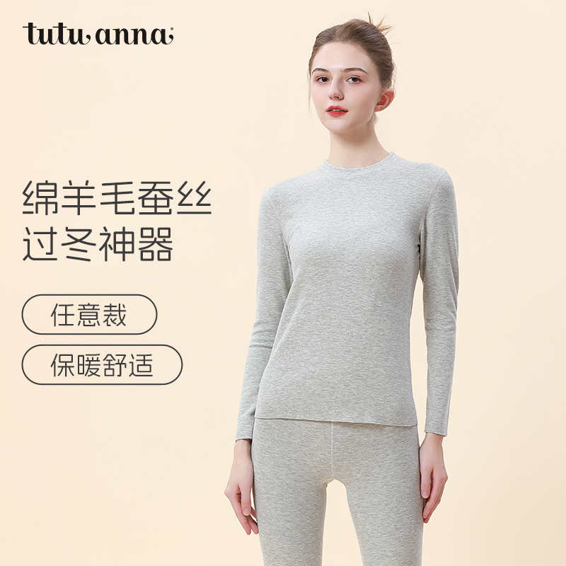 绵羊毛蚕丝无痕舒适保暖柔软可任意裁剪