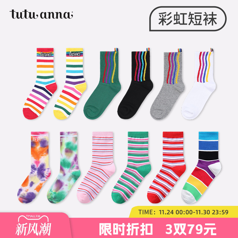 tutuanna秋冬女士中筒袜 彩虹色系女士堆堆袜棉质透气短袜女