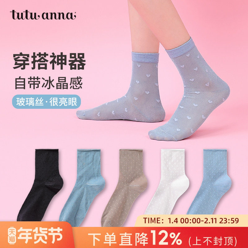 tutuanna夏季女士短袜子 金线爱心花朵刺绣玻璃丝袜薄款透气短袜,女士内衣/男士内衣/家居服,短袜,淘宝优惠券,粉丝福利购,淘宝优惠卷