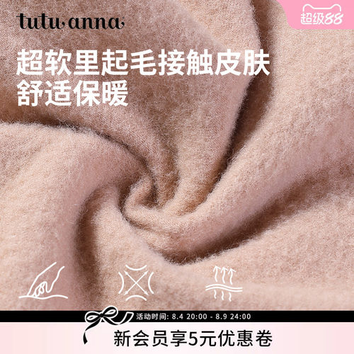tutuanna春秋连裤袜女丝袜裸感光腿神器打底裤薄款加绒160D连裤袜