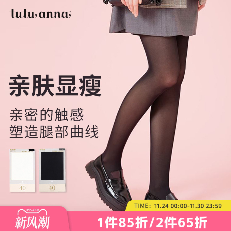 tutuanna丝袜40D连裤袜
