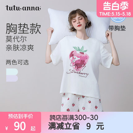 tutuanna睡衣女2024新款夏季带胸垫一体短袖短裤可外穿家居服套装