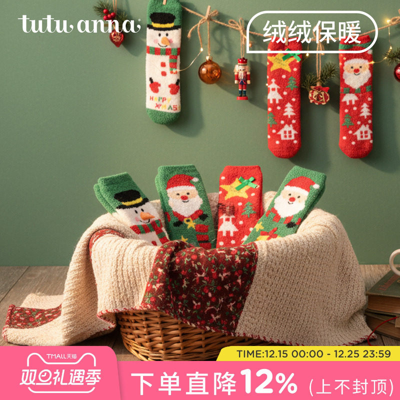 tutuanna冬季加厚保暖地板袜女 圣诞风双层防滑家居女士毛毛袜