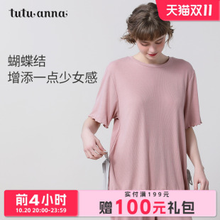 家居服套装 长裤 女 纯色简约透气套头短袖 tutuanna睡衣女春夏款