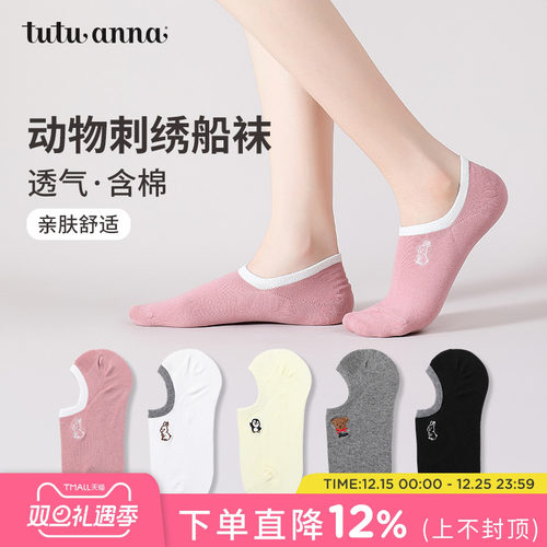 tutuanna可爱兔子防臭透气女袜