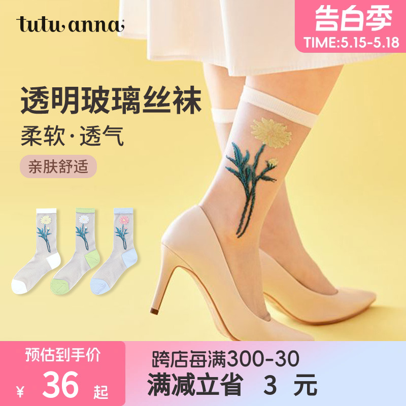 tutuanna性感优雅四季女玻璃丝袜