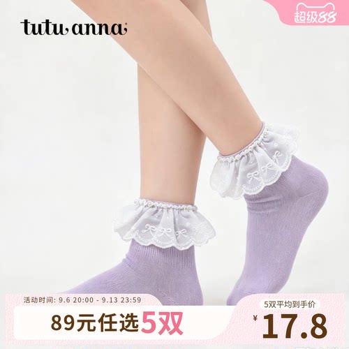 【5双89元】tutuanna女士棉质短袜纯色少女蕾丝荷叶边珍珠镶嵌短