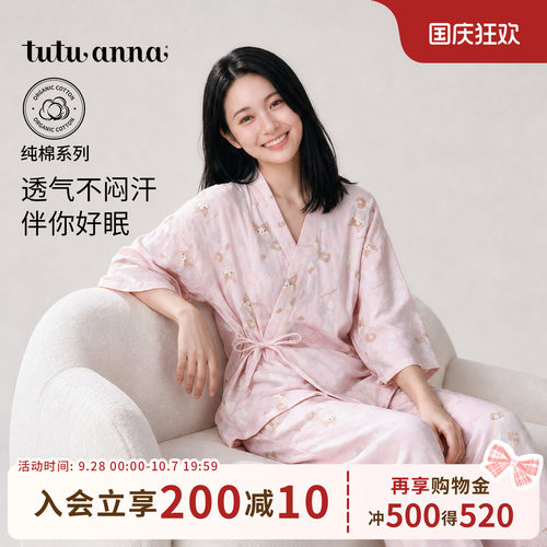 tutuanna秋季睡衣睡裤女透气双层纱长袖睡裙家居服套装