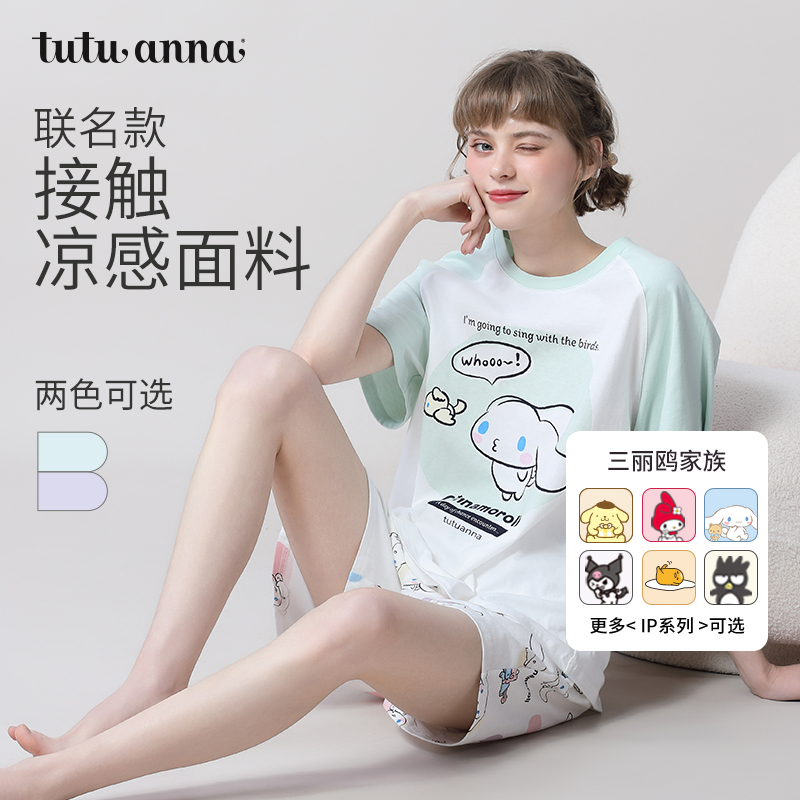 纯棉 三丽鸥印花