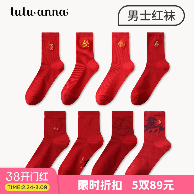 tutuanna秋冬棉质透气中筒袜子本命年红色系印花刺绣男士短袜