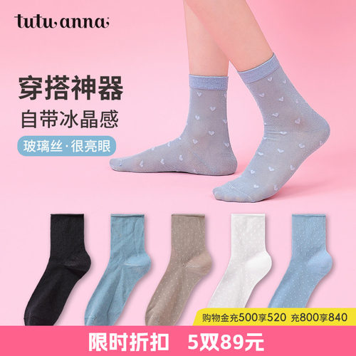 女短袜穿搭神奇轻薄透气不闷脚