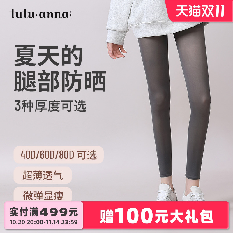常规不同厚度给你不同选择打底裤
