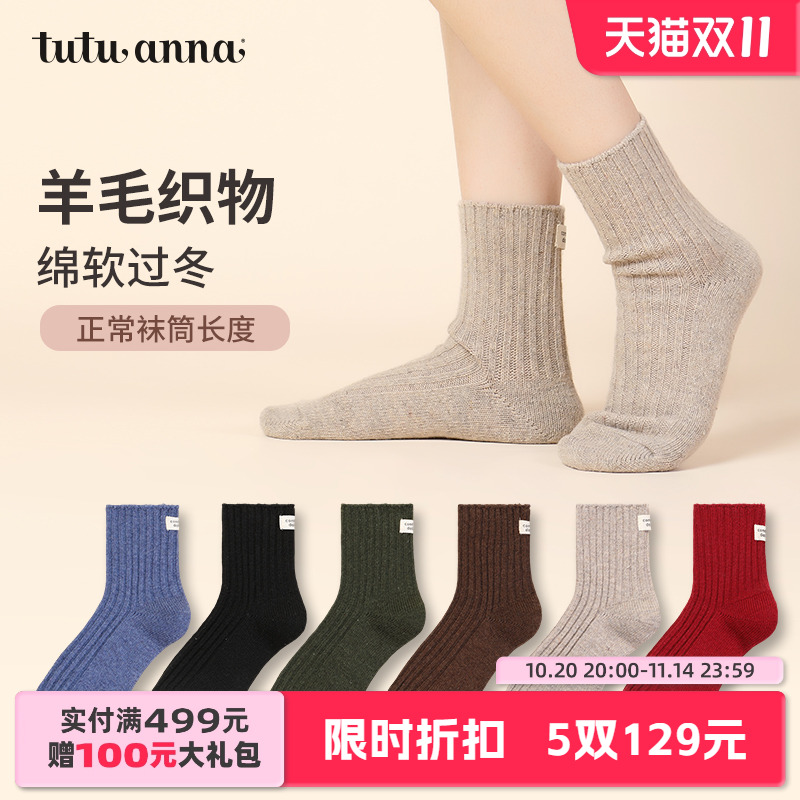 tutuanna秋冬保暖女羊毛短袜