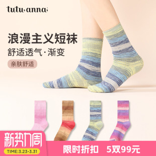 渐变刺绣短袜吸汗透气少女ins潮袜子女 款 tutuanna春秋短款 四季