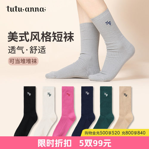 秋女街头运动风刺绣印花短袜