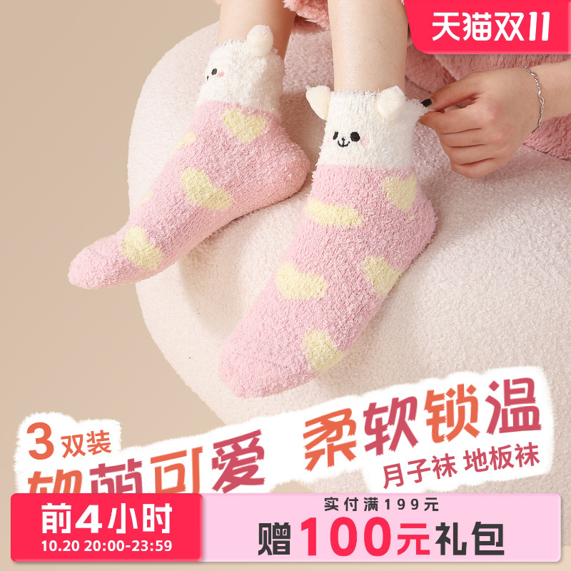 tutuanna防滑保暖地板袜3双装