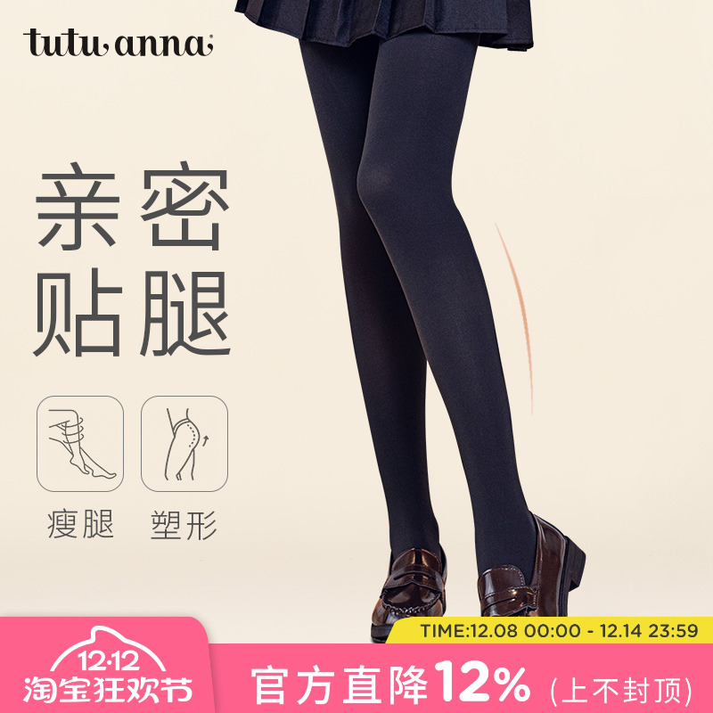 tutuanna简约保暖包脚连裤袜